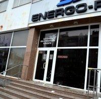 Все повече измамници, представящи се за служители на ЕНЕРГО-ПРО
