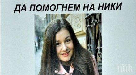 деца хасково помагат ники