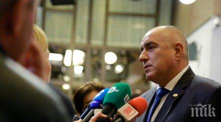 премиерът борисов пристигна посещение израел