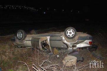 джигит катастрофира заряза приятел пътя