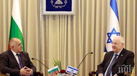 борисов радвам отношенията израел активизираха задълбочиха снимки