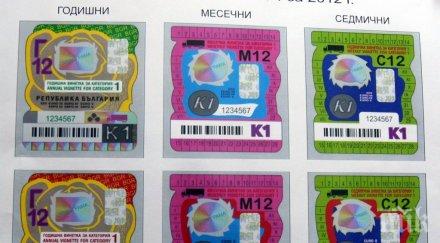 повече безплатни винетки раздаде община добрич