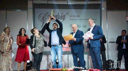 пловдив раздадоха златните ритони вино ракия