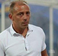 Новият треньор на Локо: Първо трябва да се промени настроението