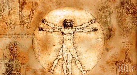 отключим могъщите способности тялото лекува