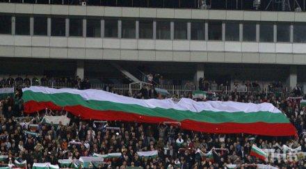 българия топи пет стадиона година
