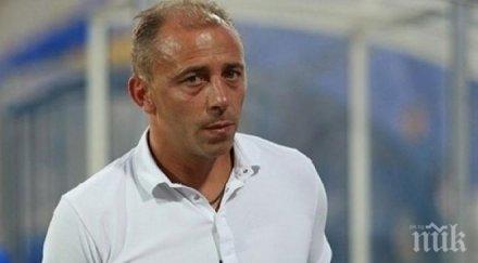 новият треньор локо първо промени настроението