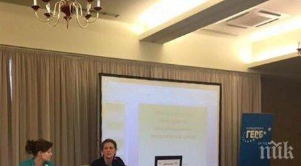 джема грозданова герб ролята българия толкова голяма всяка държава членка