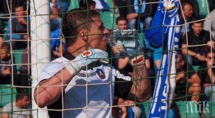 йоргачевич спахме часа похвала всички