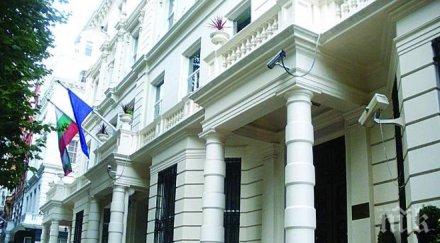 посолството лондон приема българите празнуват март