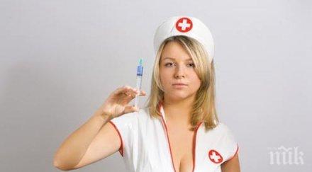 медсестри акушерки дипломират пловдив