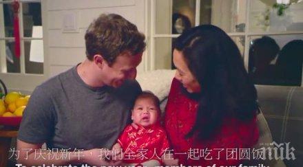 марк зукърбърг разкри сменя памперс секунди