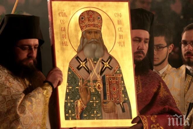 Канонизираха Св. Серафим, Софийски Чудотворец (снимки)