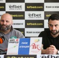 Феновете на 