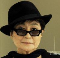 Йоко Оно излезе от болницата след кратък престой с грип