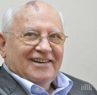 Горбачов предупреди за опасностите за мира
