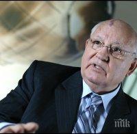 Михаил Горбачов: Русия може да преодолее икономическата криза
