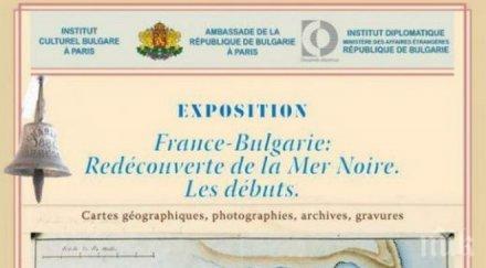 посолството париж реди изложба март