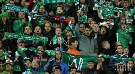 фенове лудогорец излязоха протест общината разград