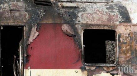 добрич отслужена панихида загиналите пожара влака софия кардам