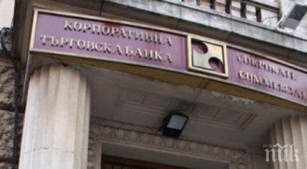 призната грешка синдиците ктб извиниха бсп