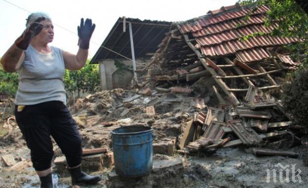 Помощ при бедствия само за социално слаби
