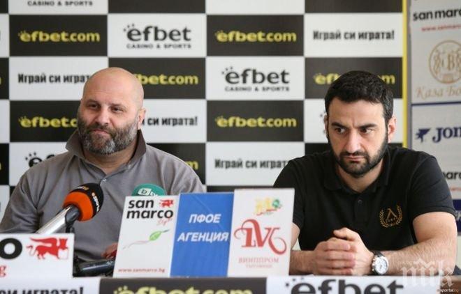 Феновете на Левски и ЦСКА се обединиха, поискаха контрола между сини и червени