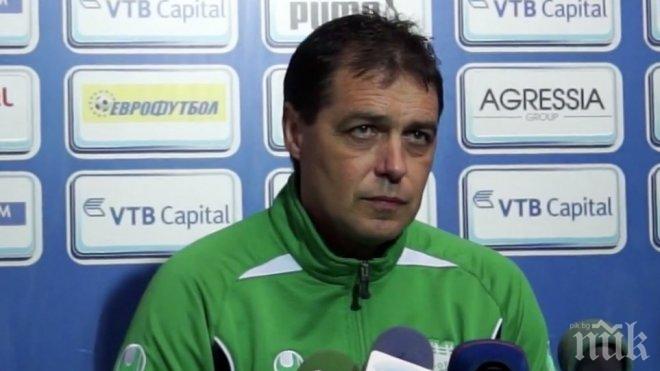 Петър Хубчев разочарован: Видях напрежение