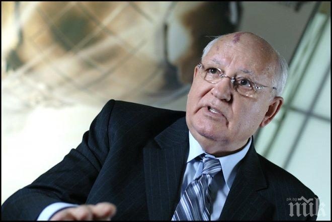 Горбачов: Започна третата световна война!