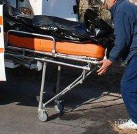 Мистерия в дупнишко село! Намериха труповете на съпрузи! 