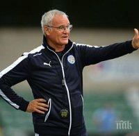 Раниери: Нищо негативно не виждам, доволен съм
