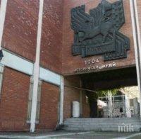 Музеят в Шумен със свободен вход на трети март
