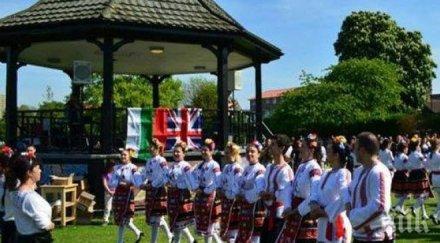 българско хоро лондон гергьовден