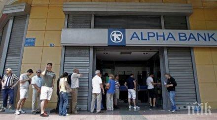 вече алфа банк придоби пощенска банка