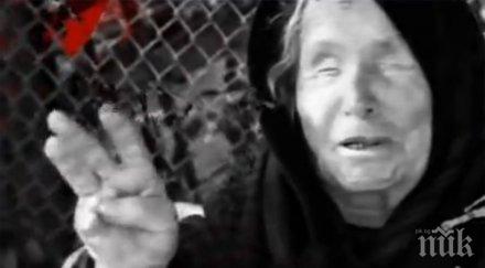 петрич иска водата ванга