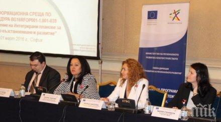 лиляна павлова разплатена оперативна програма регионално развитие 2007 2013