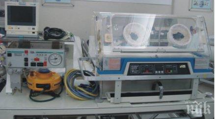 даряват нов кувьоз болница варна