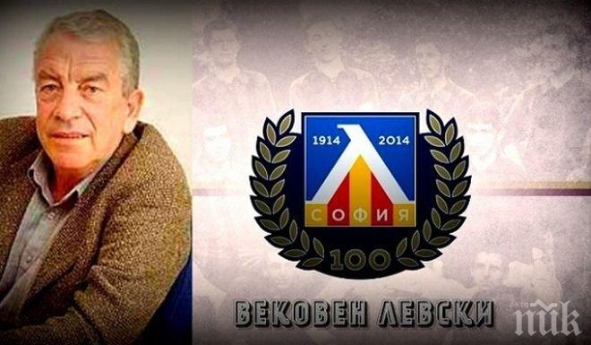 Жива легенда на Левски празнува рожден ден