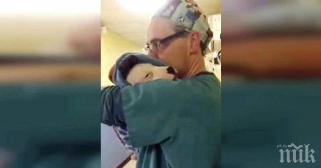 Едно уплашено куче не спира да плаче. И сега внимание - ветеринар! Това, което направи, е невероятно!