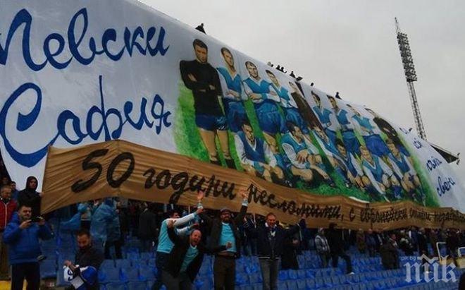 Левски готви изненада, пази я в тайна