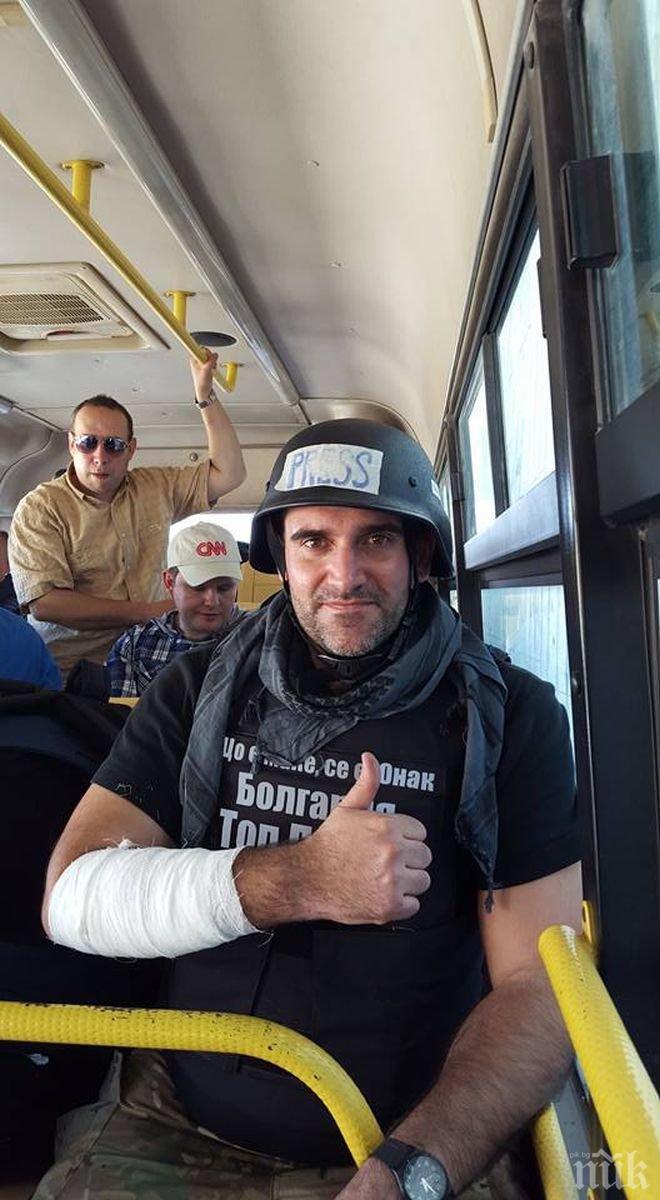 Бащата на българския журналист Борис Анзов проговори! Вижте състоянието на ранения в Сирия репортер (обновена)