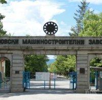 Тежък инцидент във ВМЗ-Сопот! Млад мъж загина при трудова злополука