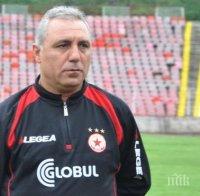 Стоичков фаворит за треньор на Орландо Пайрътс