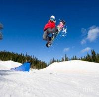 Бонуси за скиорите в Пампорово от днес