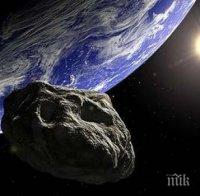 Тази нощ покрай Земята премина астероид с размерите на небостъргач