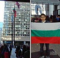 Българи вдигат националния флаг в Чикаго за Трети март