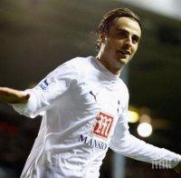 Бербатов влезе в топ 30 на легендите на Тотнъм