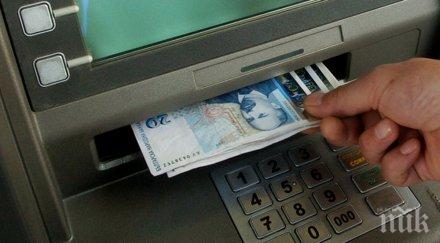 банка търси парите децата умрял