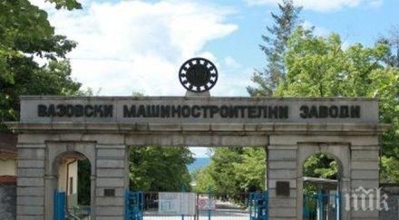 работниците вмз сопот получат великденски премии