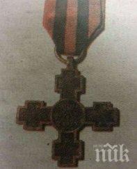 ордени освобождението продават жълти стотинки нета